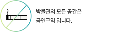 금연