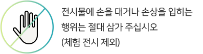 손상