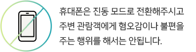 진동